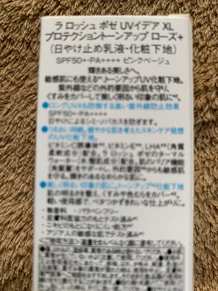 UVイデア XL プロテクショントーンアップ ローズ+/ラ ロッシュ ポゼ/日焼け止め・UVケアを使ったクチコミ(2枚目)