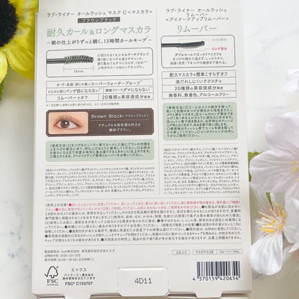 ラブ・ライナー オールラッシュ マスカラ&リムーバーセット/ラブ・ライナー/マスカラを使ったクチコミ(6枚目)