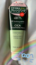 CICAダブルクレンジングフォーム / ドンキホーテ