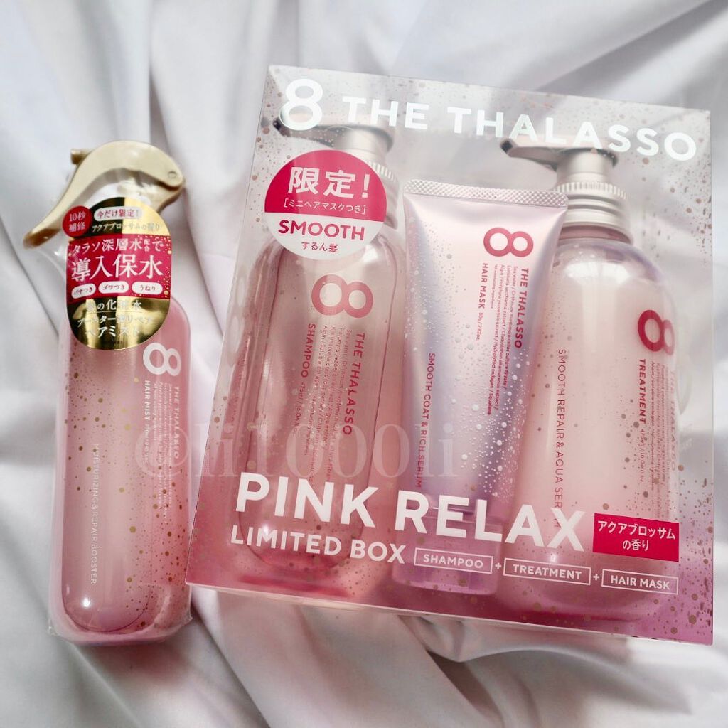 スムースシャンプー＆スムーストリートメント ミニヘアマスク付き ピンクリラックス 限定キット 2022/エイトザタラソ/その他キットセットを使ったクチコミ（2枚目）