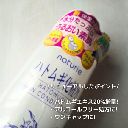 ããã ã®åç²§æ°Ž(ããã¥ãªãš ã¹ãã³ã³ã³ãã£ã·ã§ã㌠R )/ããã¥ãªãš/åç²§æ°Žã䜿ã£ãã¯ãã³ãïŒ3æç®ïŒ