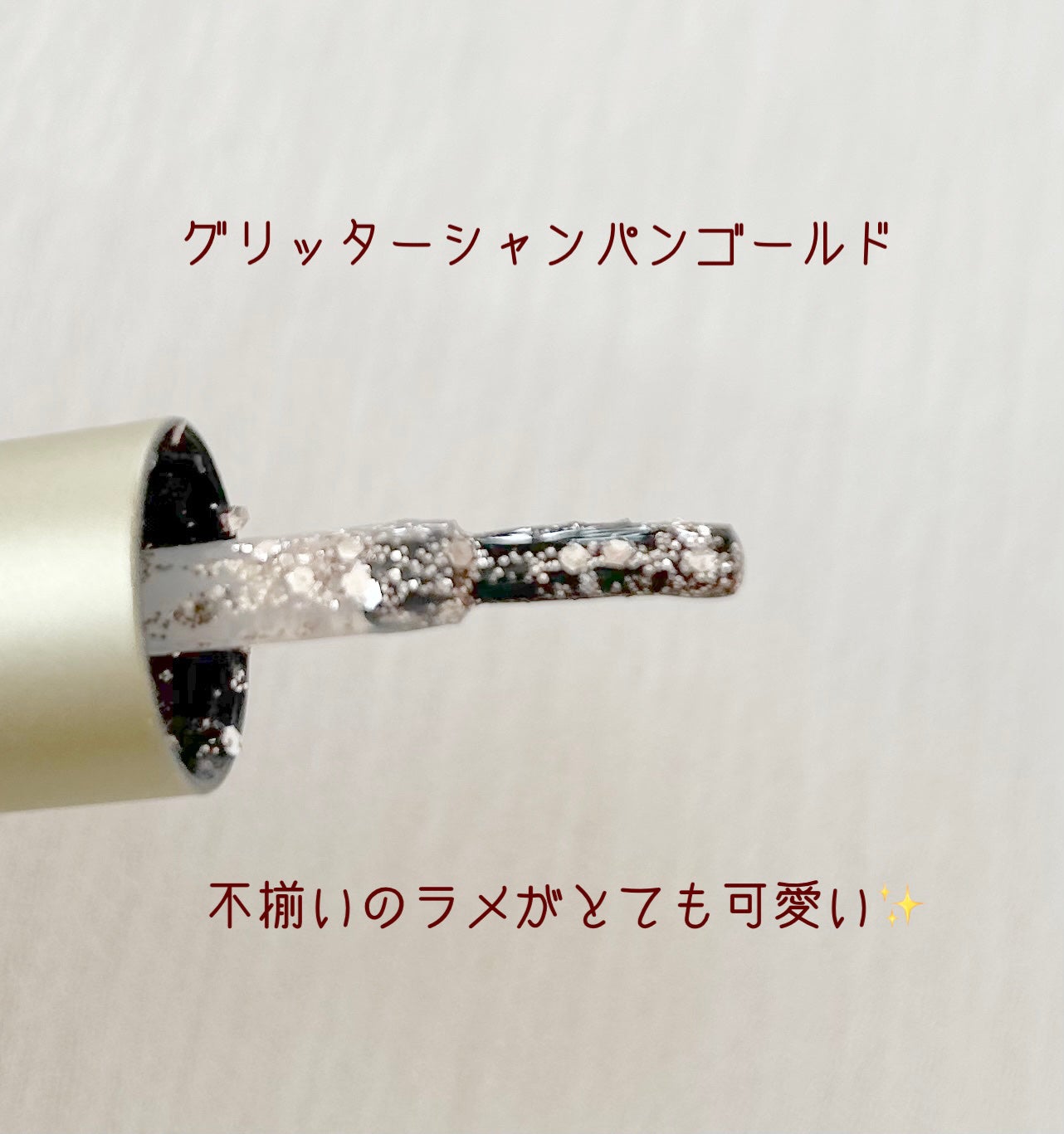 ジェルネイル(ライト対応)/セリア/ジェルネイルを使ったクチコミ(4枚目)