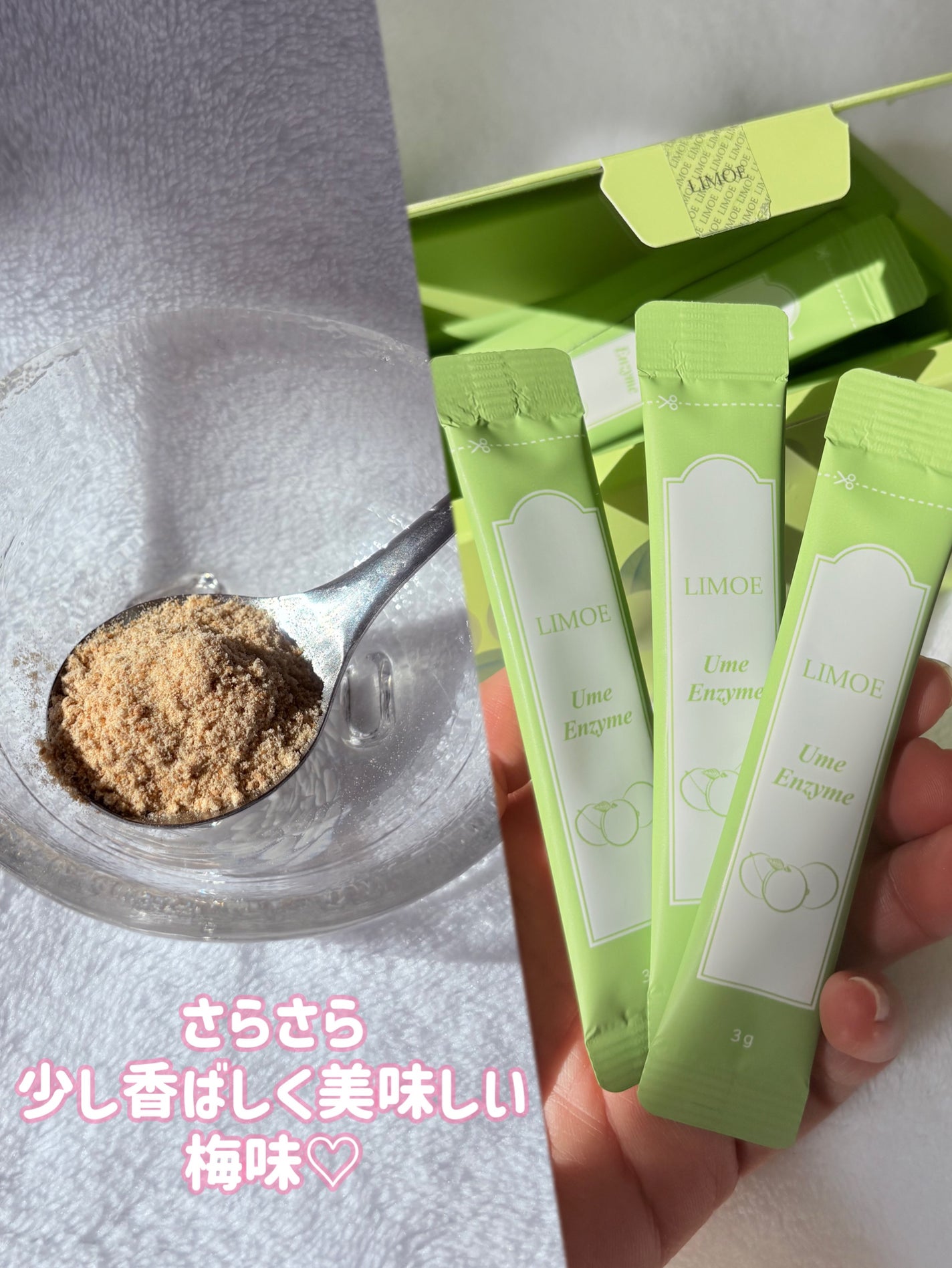 Ume Enzyme 梅酵素/LIMOE /健康サプリメントを使ったクチコミ(2枚目)