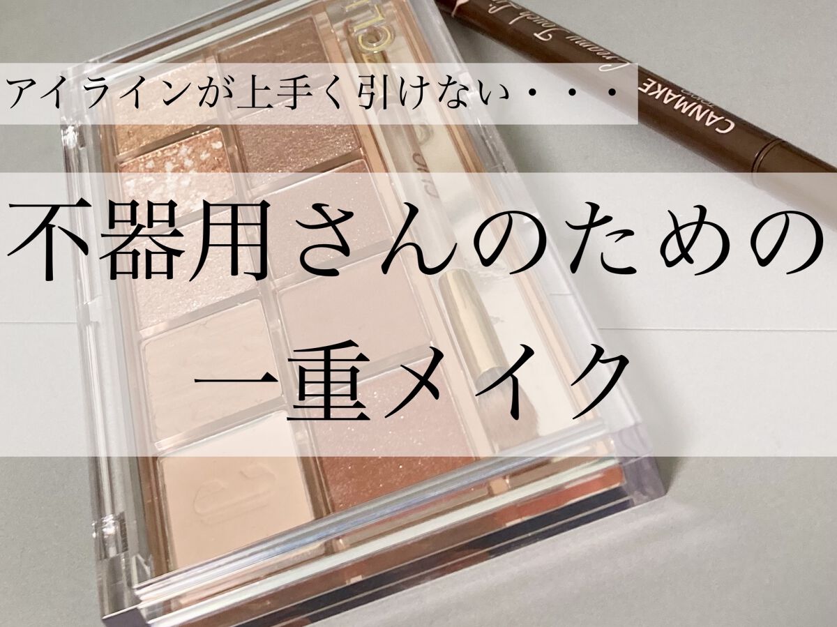 ヒロインメイクＳＰ スピーディーマスカラリムーバー/ヒロインメイク/ポイントメイクリムーバーを使ったクチコミ（1枚目）