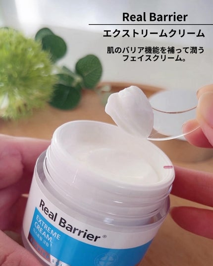インテンスモイスチャーヒアルロニッククリーム/Real Barrier/フェイスクリームを使ったクチコミ(2枚目)