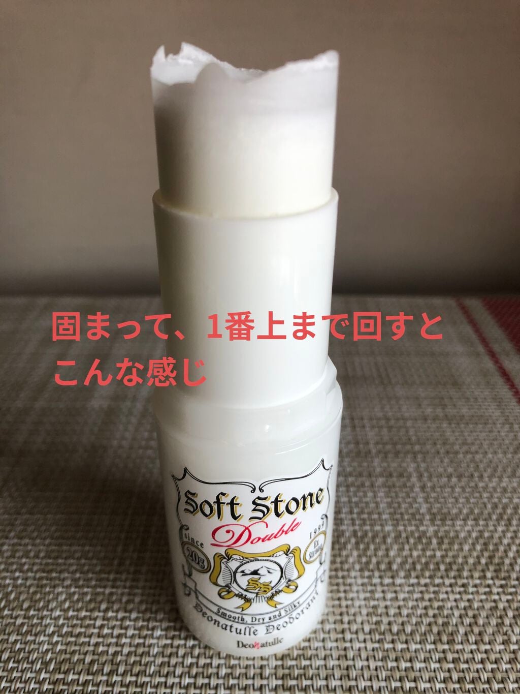 薬用ソフトストーンW/デオナチュレ/デオドラント・制汗剤を使ったクチコミ(5枚目)