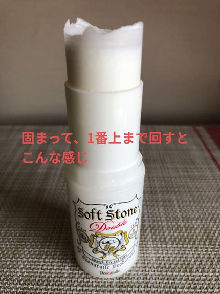 薬用ソフトストーンW/デオナチュレ/デオドラント・制汗剤を使ったクチコミ(5枚目)
