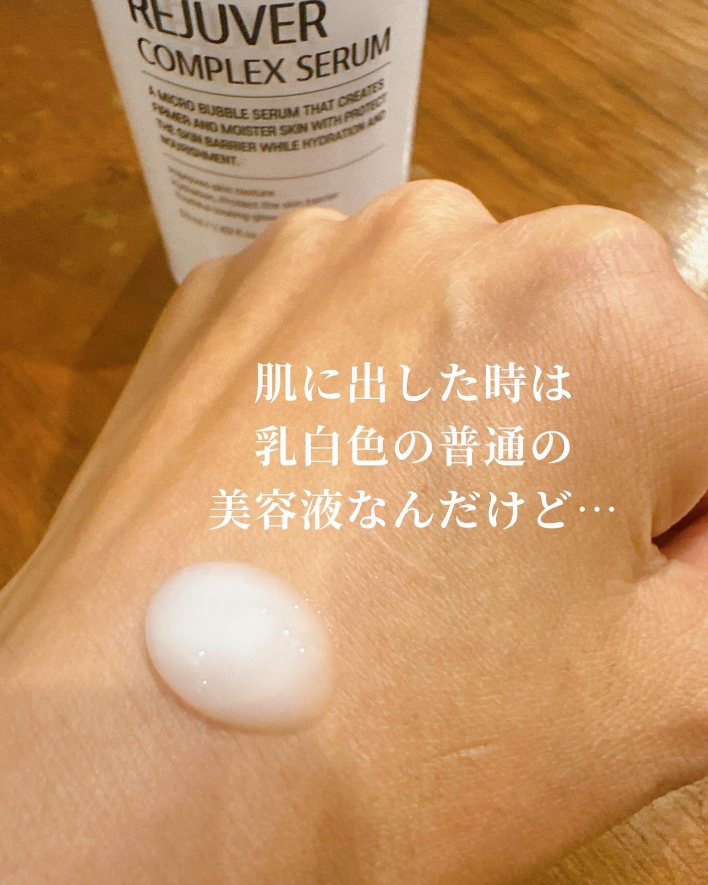 まるみ♡ on LIPS 「【CELLbyCELL】セルバイセルリジュバーコンプレックスセ..」(3枚目)