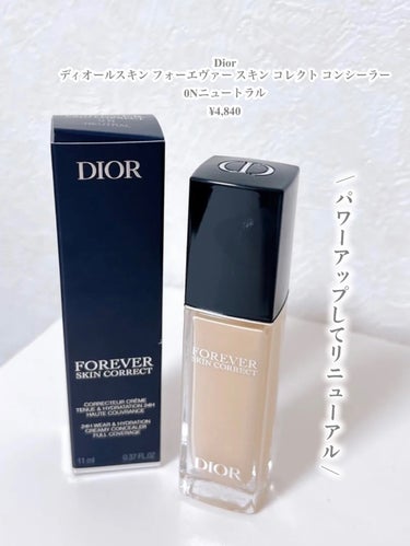 ディオールスキン フォーエヴァー スキン コレクト コンシーラー 1Nニュートラル/Dior/リキッドコンシーラーを使ったクチコミ（2枚目）