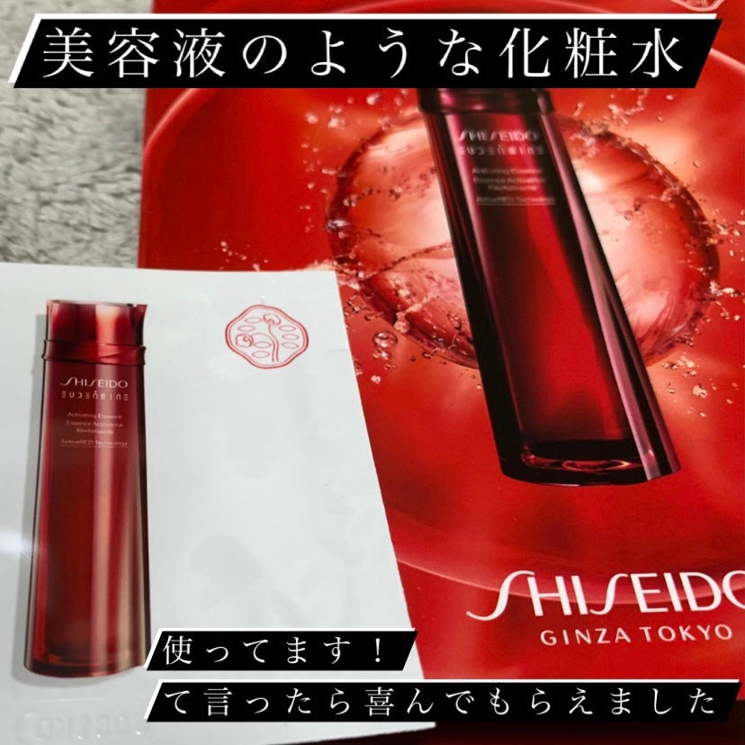 オイデルミン エッセンスローション/SHISEIDO/化粧水を使ったクチコミ(1枚目)