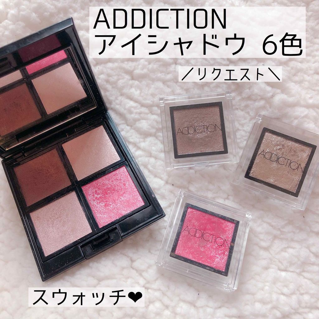 アディクション ザ アイシャドウ/ADDICTION/単色アイシャドウを使ったクチコミ(1枚目)