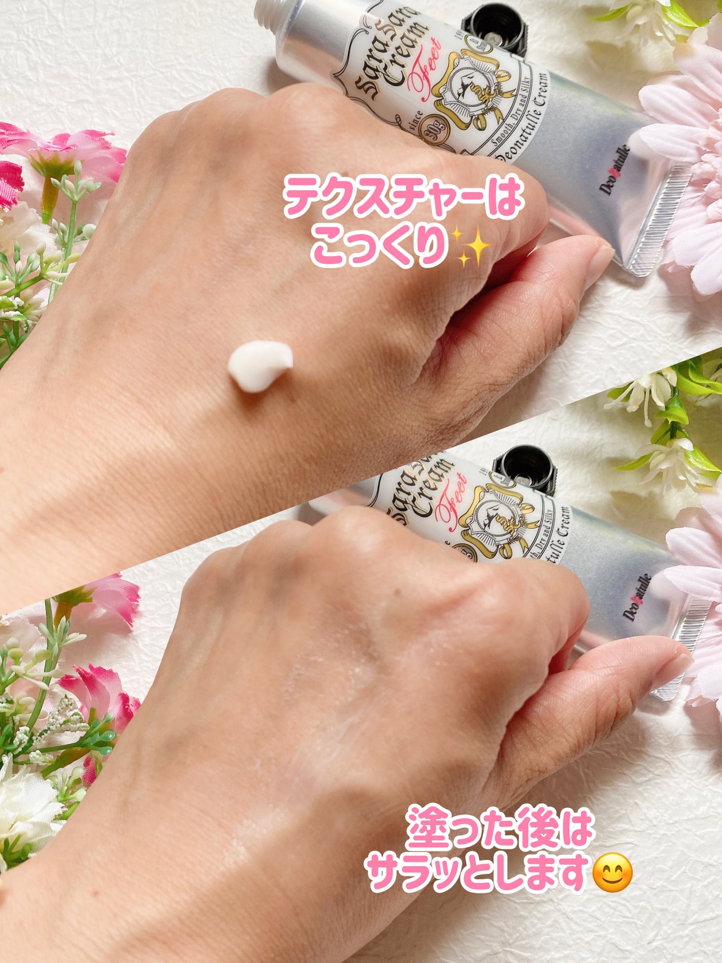 薬用足指さらさらクリーム/デオナチュレ/デオドラント・制汗剤を使ったクチコミ(3枚目)