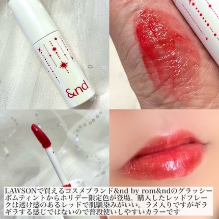 アンドバイロムアンド グラッシーボムティント/&nd by rom&nd/リップティントを使ったクチコミ(2枚目)