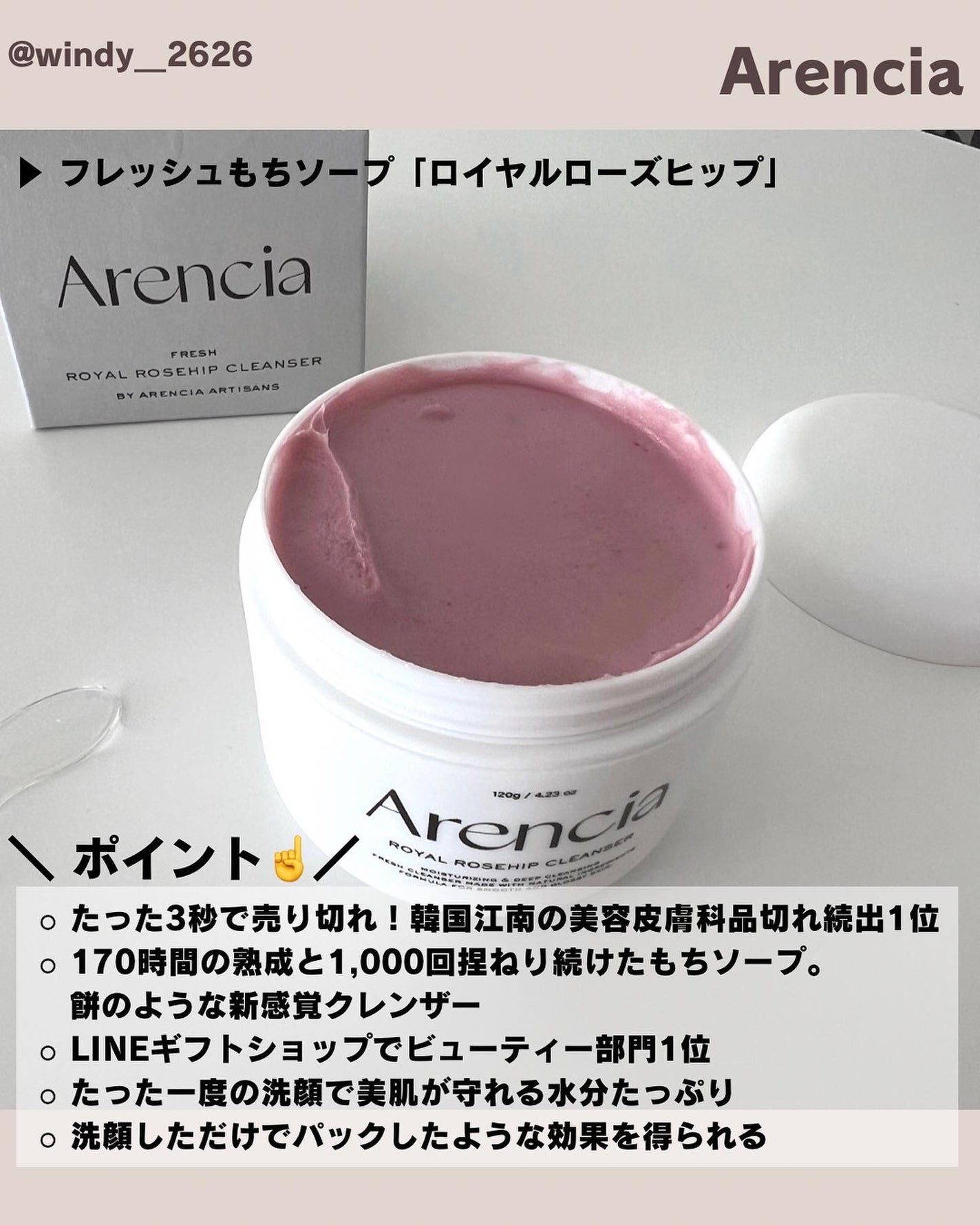 アレンシアフレッシュもちソープ「ロイヤルローズヒップ」/アレンシア/その他洗顔料を使ったクチコミ(2枚目)