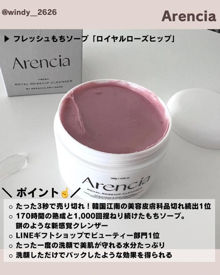 アレンシアフレッシュもちソープ「ロイヤルローズヒップ」/アレンシア/その他洗顔料を使ったクチコミ(2枚目)