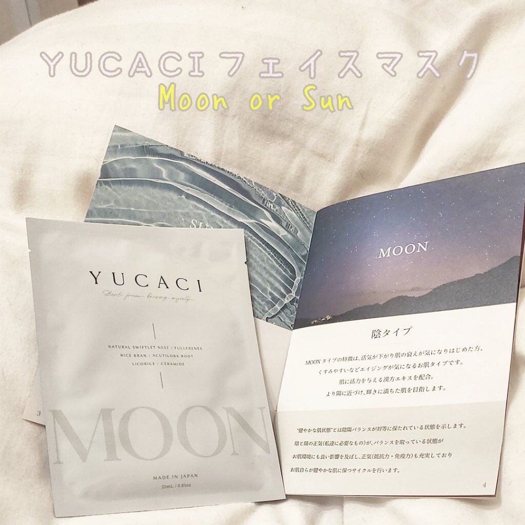 フェイスマスクM(MOON)/YUCACI/シートマスク・パックを使ったクチコミ(1枚目)