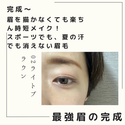 眉ティントSVR/Fujiko/眉ティントを使ったクチコミ(4枚目)