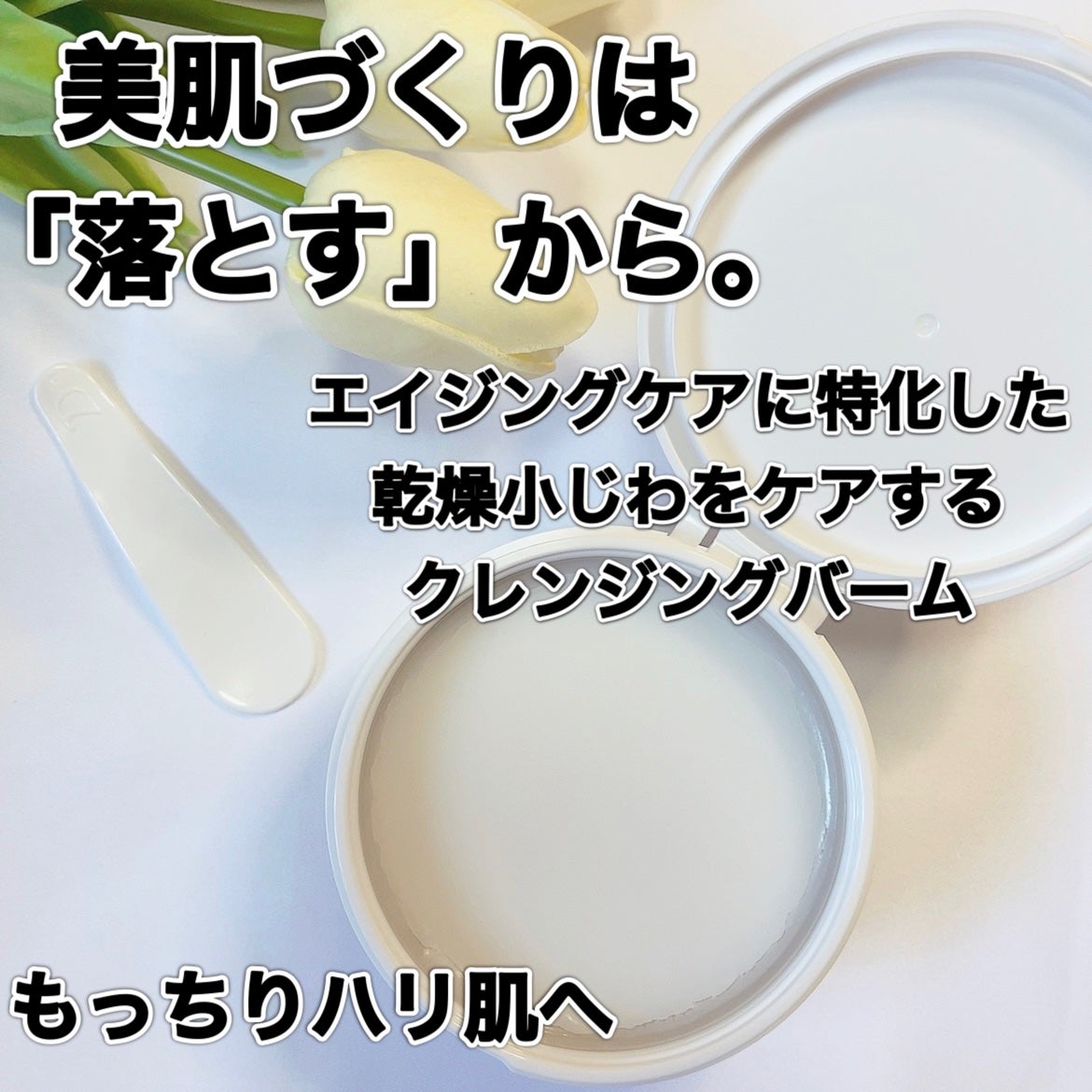 デュオ ザ クレンジングバーム/DUO/クレンジングバームを使ったクチコミ(2枚目)