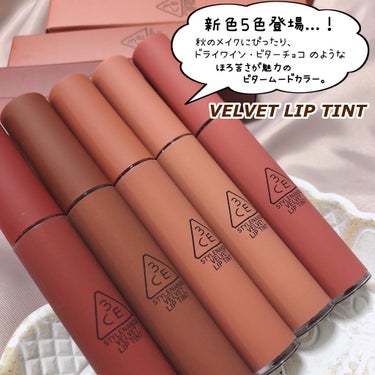 3CE VELVET LIP TINT/3CE/口紅を使ったクチコミ（2枚目）