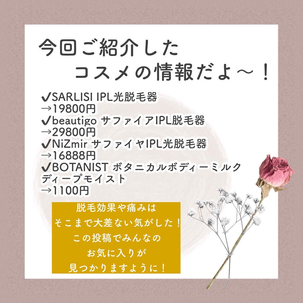 光脱毛器 VIO/Sarlisi/家庭用脱毛器を使ったクチコミ(6枚目)