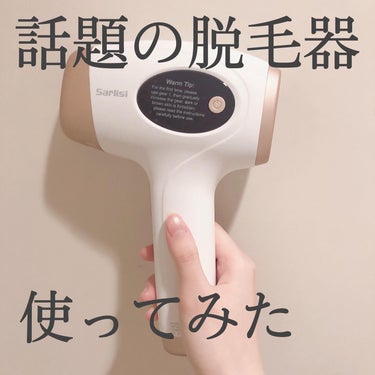 Sarlisi 光脱毛器 VIOのクチコミ「自宅でエステサロン級の脱毛を！！
メガ割おすすめ商品🤍


point1♡ 9段階照射レベル
.....」（1枚目）