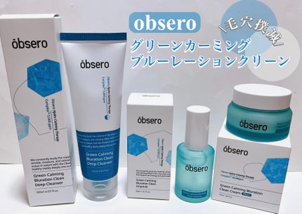 グリーンカーミングブルーレーションクリーンアンプル/obsero/美容液を使ったクチコミ(1枚目)