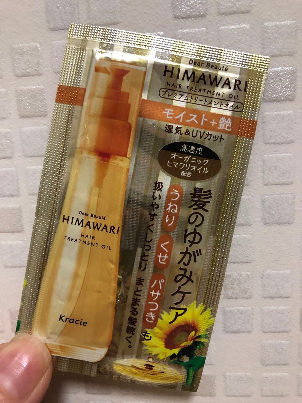 プレミアム リペアオイル (モイスト)/ディアボーテ/ヘアオイルを使ったクチコミ(1枚目)