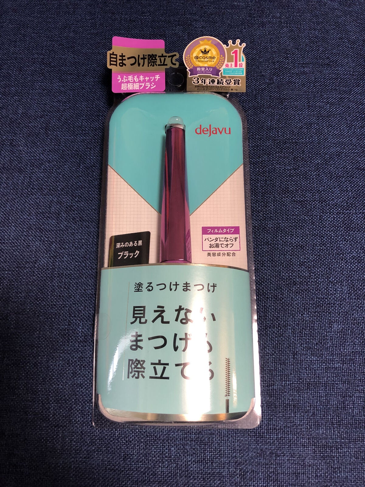 「塗るつけまつげ」自まつげ際立てタイプ/デジャヴュ/マスカラを使ったクチコミ(1枚目)