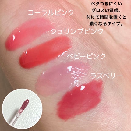 ジューシーグロス/MIRIMU/リップグロスを使ったクチコミ(2枚目)