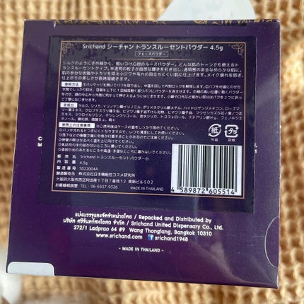 トランスルーセントパウダー/SRICHAND/ルースパウダーを使ったクチコミ(4枚目)