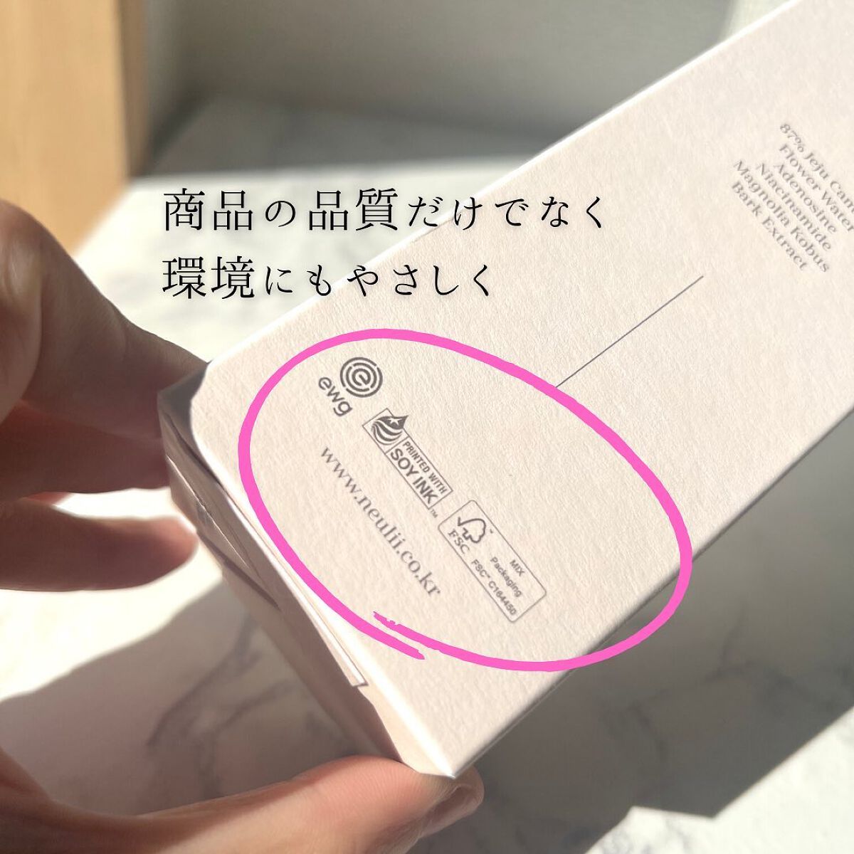 済州ツバキモイスチャートナー/Neulii/化粧水を使ったクチコミ(8枚目)