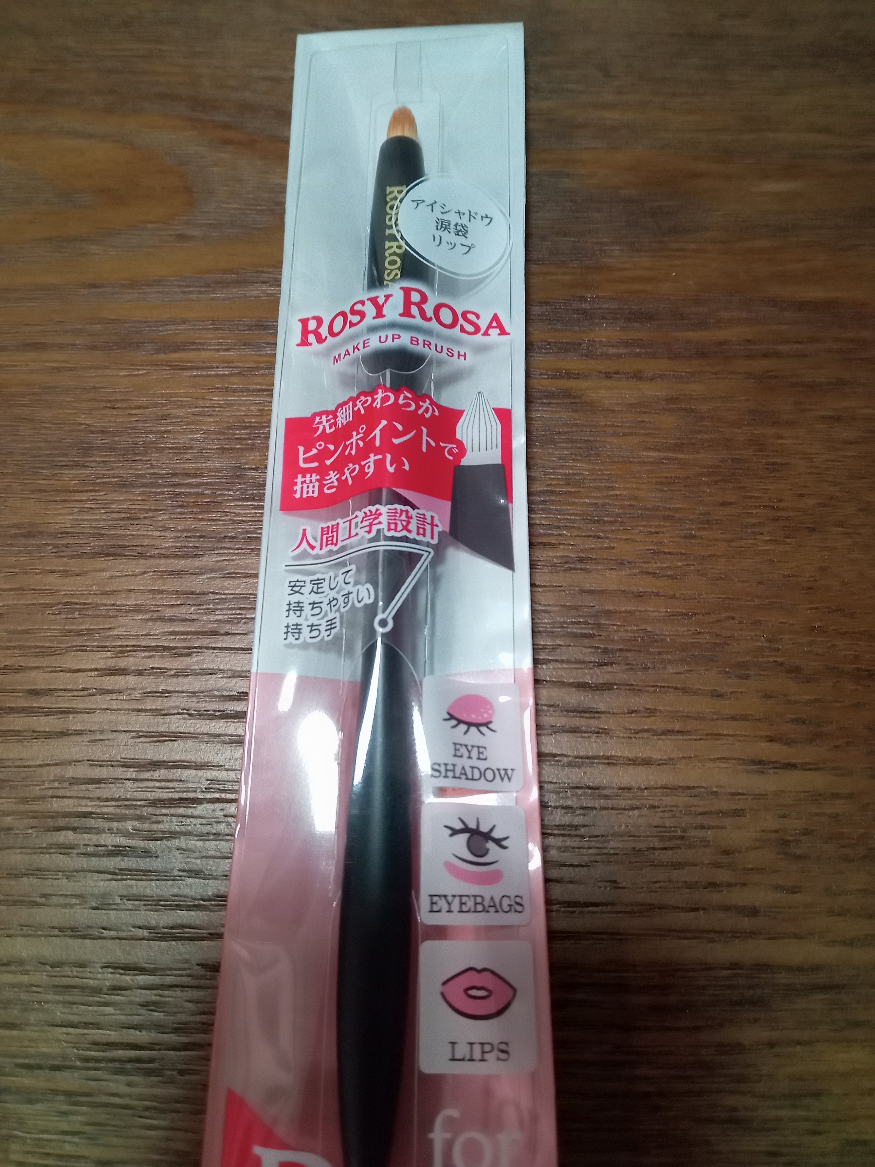 マルチユースブラシ〈ポイント〉/ロージーローザ/メイクブラシを使ったクチコミ（1枚目）