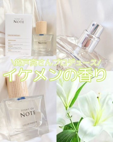 SCENT OF NOTEオードパルファム/SCENT OF NOTE/香水(その他)を使ったクチコミ（1枚目）