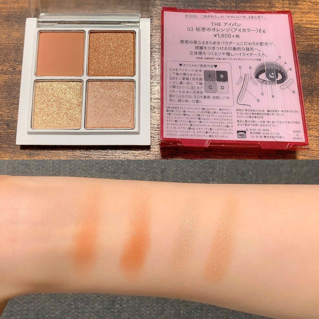 つやぷるリップR/b idol/口紅を使ったクチコミ（3枚目）