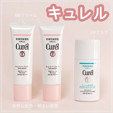 れなにー on LIPS 「乾燥性敏感肌を考えたCurel☁️ㅤㅤㅤㅤㅤㅤㅤㅤㅤㅤㅤㅤㅤキ..」（1枚目）