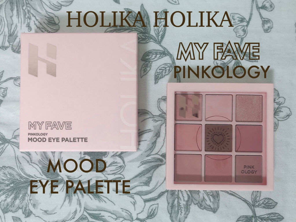 マイフェイブムードアイパレット 9カラー/HOLIKA HOLIKA/アイシャドウパレットを使ったクチコミ（1枚目）