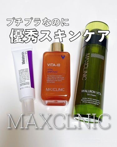 MAXCLINIC ビタ10 バイタル アンプルのクチコミ「⁡
MAXCLINIC(マックスクリニック)
プチプラなのにしっかりエイジングケア✨
韓国のス.....」（1枚目）