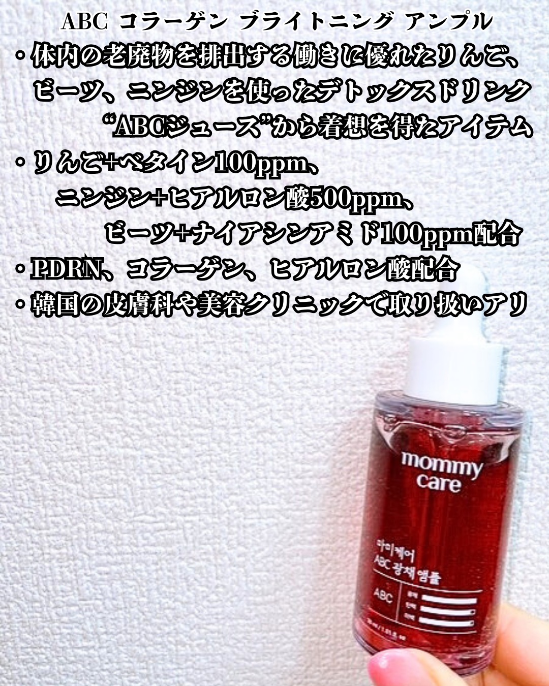 シーグレープ リフティング アンプル/Mommy Care/美容液を使ったクチコミ（3枚目）