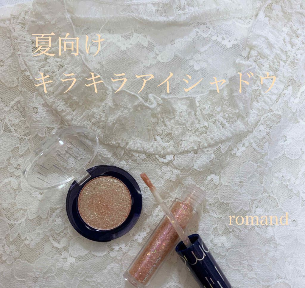 グリッター シャドウ カラー/rom&nd/グリッターを使ったクチコミ（1枚目）