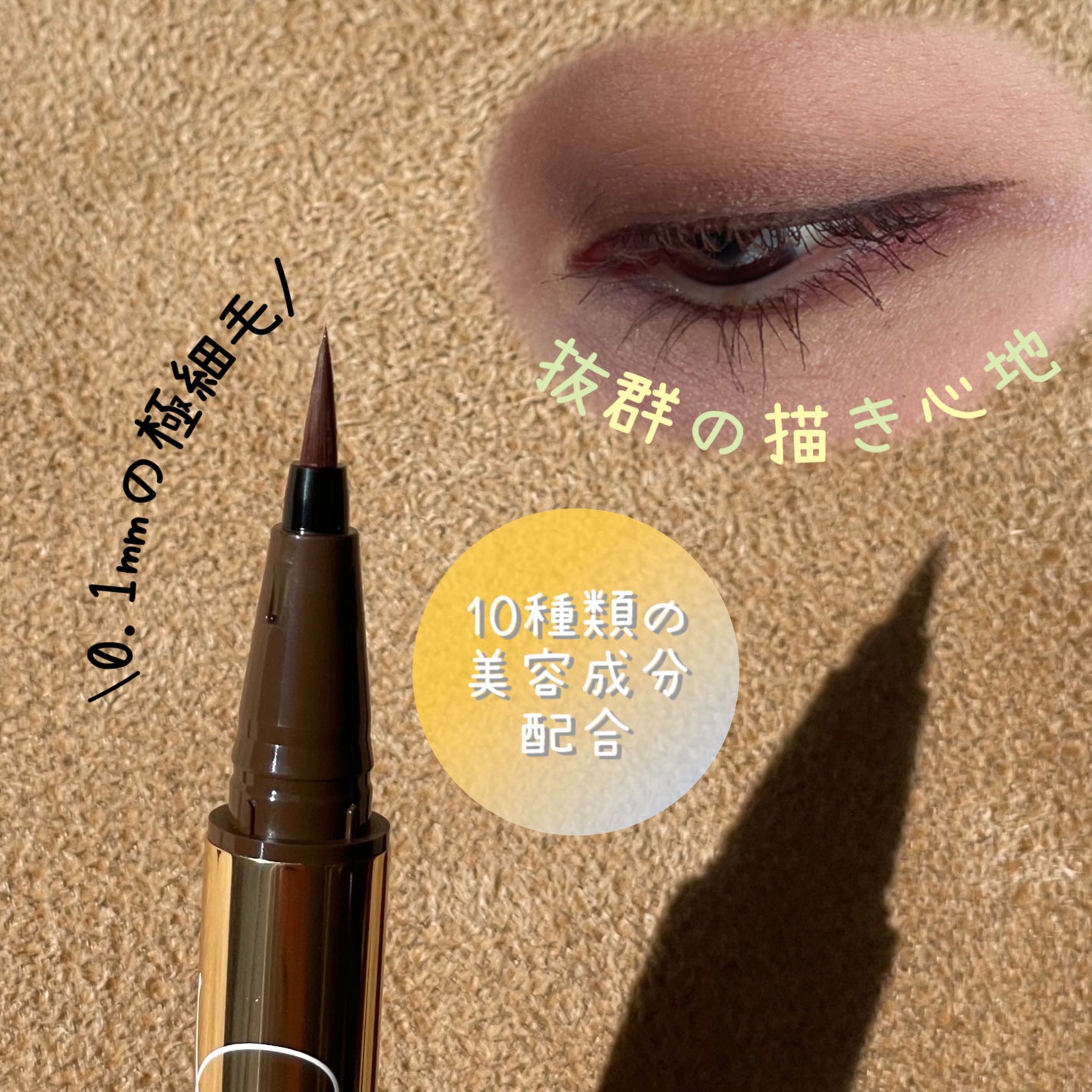 リキッドアイライナーR4/ラブ・ライナー/リキッドアイライナーを使ったクチコミ(2枚目)