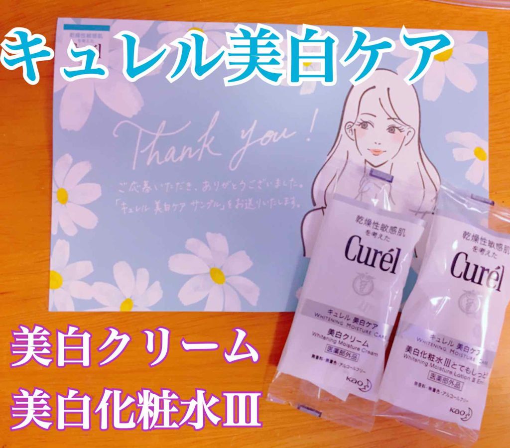 シミ・ソバカス予防ケア 化粧水3(とてもしっとり)/キュレル/化粧水を使ったクチコミ(1枚目)