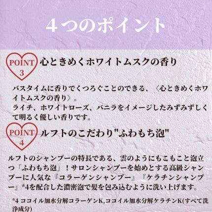 ケア&デザインシャンプーD/トリートメントD/LUFT/市販シャンプーを使ったクチコミ(4枚目)