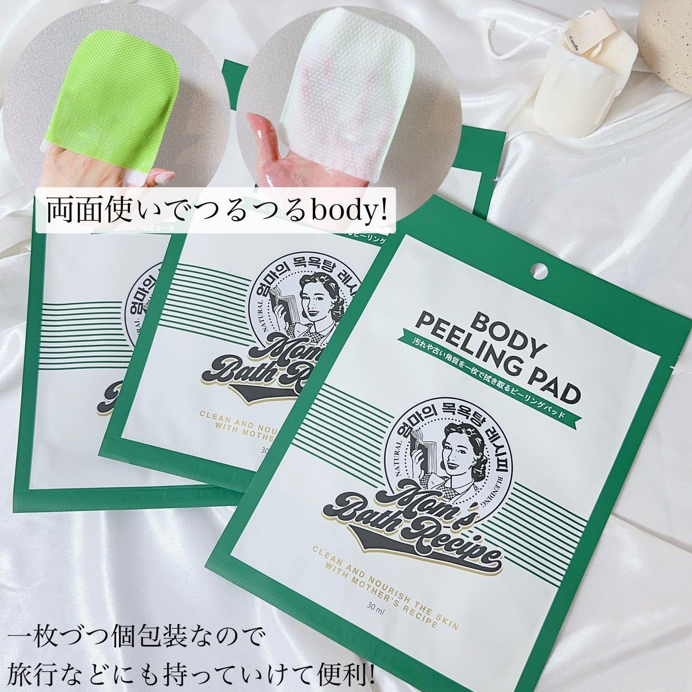 ボディピーリングパッド/Mom’s Bath Recipe/ピーリングを使ったクチコミ(6枚目)