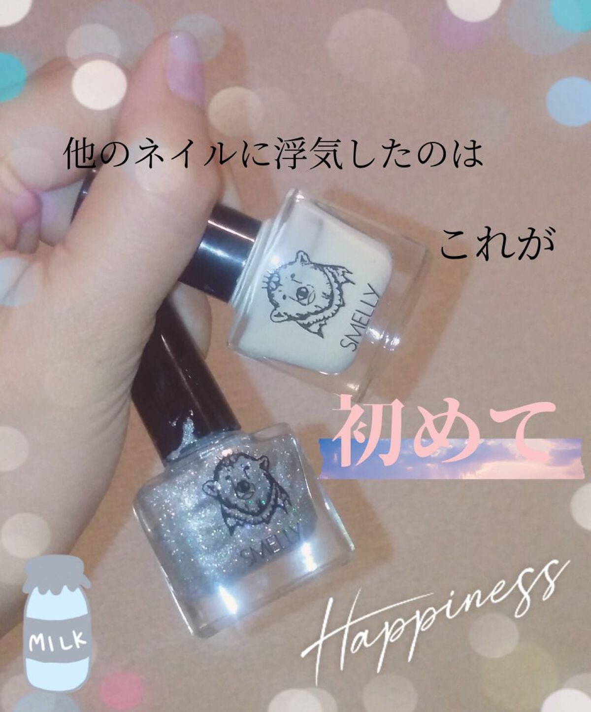 ぴのきを on LIPS 「皆さんこんばんは、みるく印です。✻*˸ꕤ*˸*⋆。✻*˸ꕤ*˸..」(1枚目)