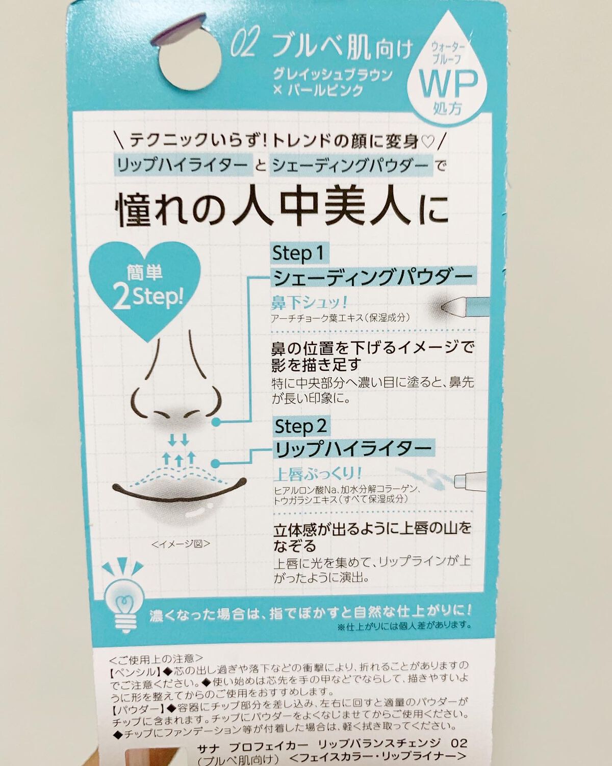 リップバランスチェンジ /プロフェイカー/リップライナーを使ったクチコミ（3枚目）