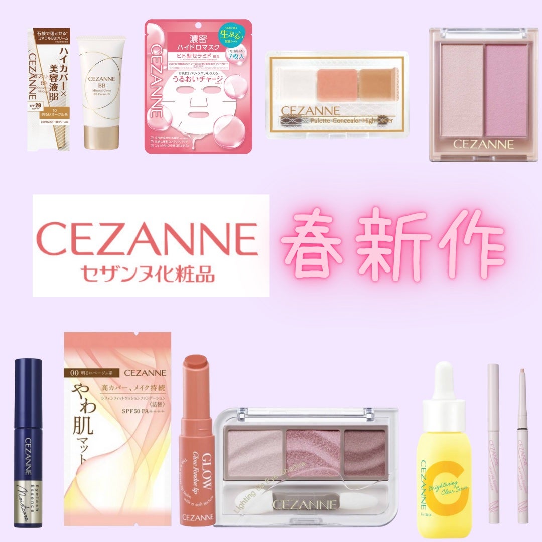 ミネラルカバーBBクリーム/CEZANNE/BBクリームを使ったクチコミ(1枚目)