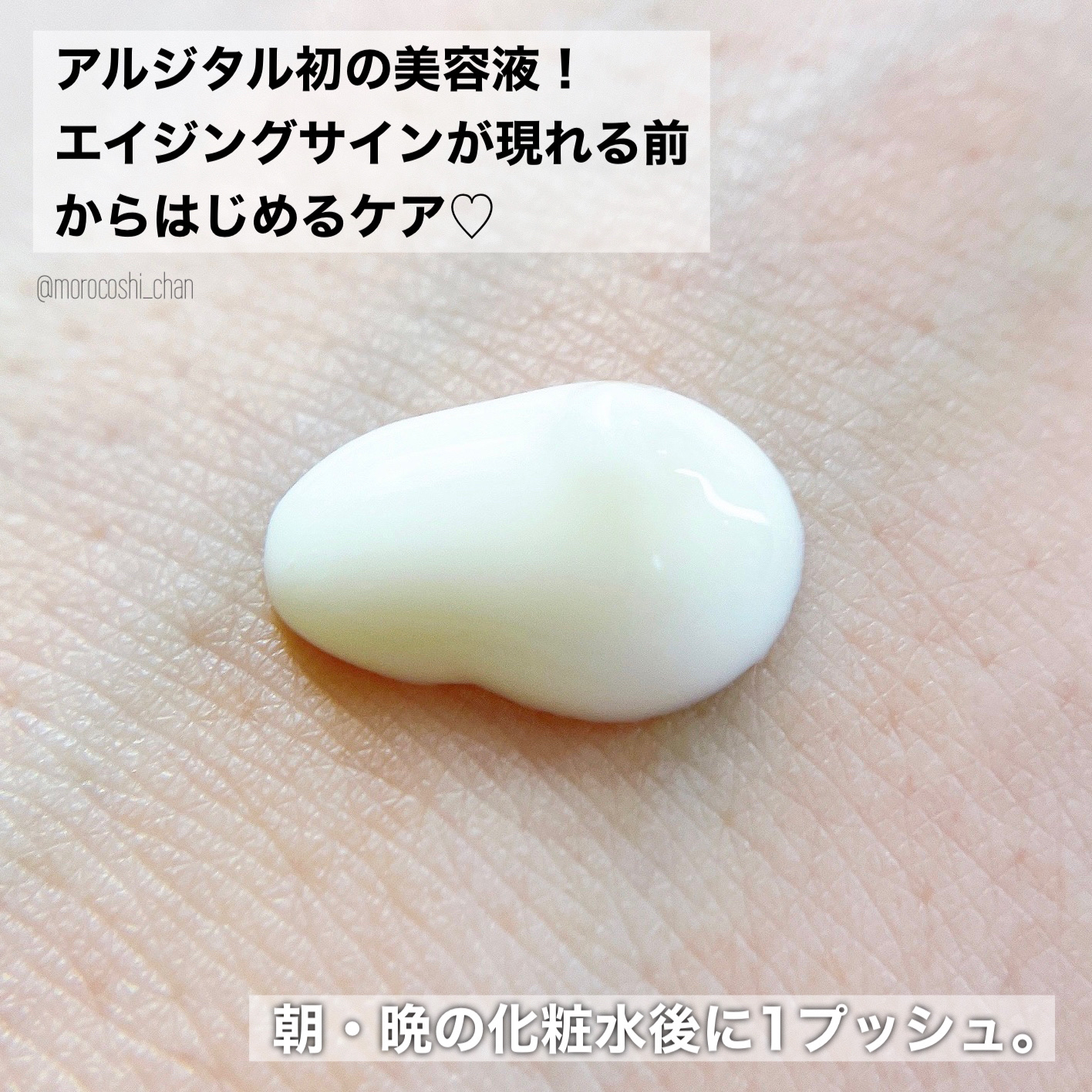 フェイシャルディライトセラム/ARGITAL/美容液を使ったクチコミ（3枚目）