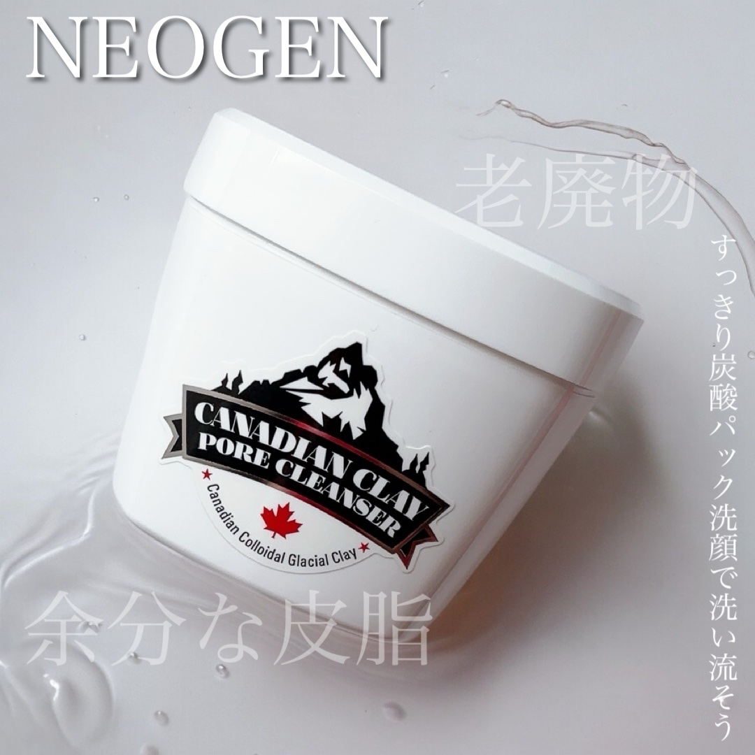カナディアンクレイ ポア クレンザー/NEOGEN/洗い流すパック・マスクを使ったクチコミ（1枚目）
