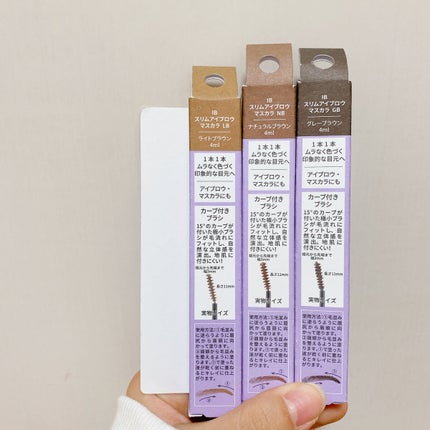 スリムアイブロウマスカラ/IBIM/眉マスカラを使ったクチコミ(4枚目)