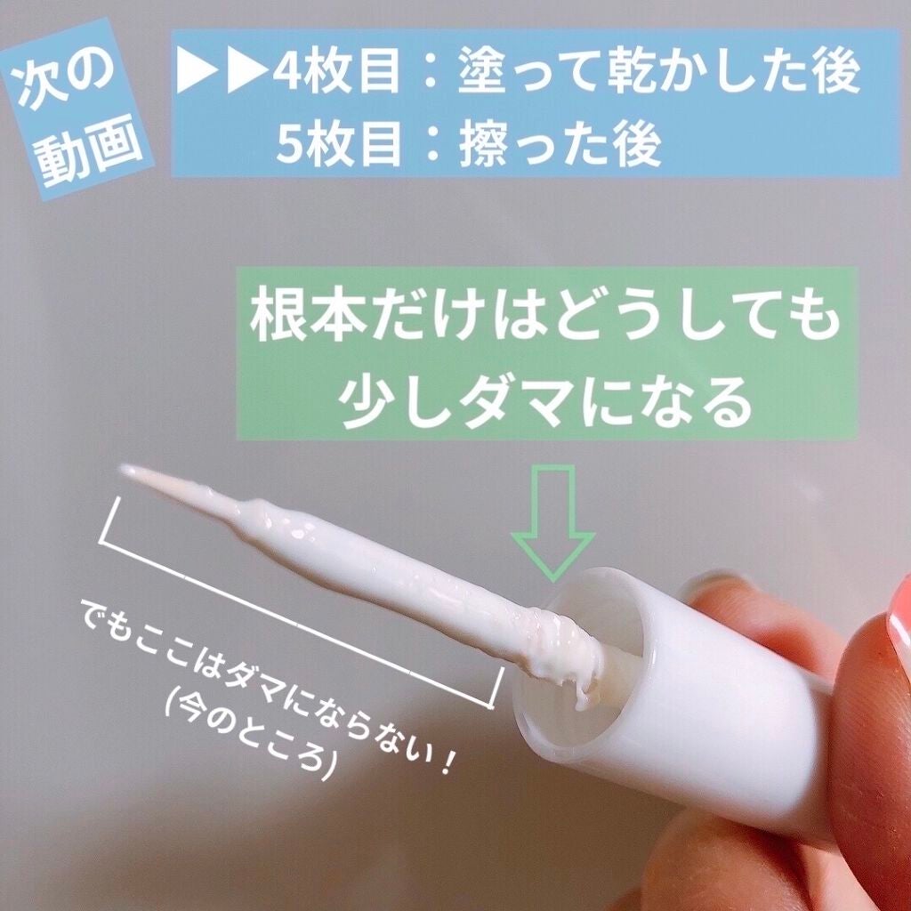 リキッドフィルム 2/ラクオリ/二重まぶた用アイテムを使ったクチコミ(3枚目)